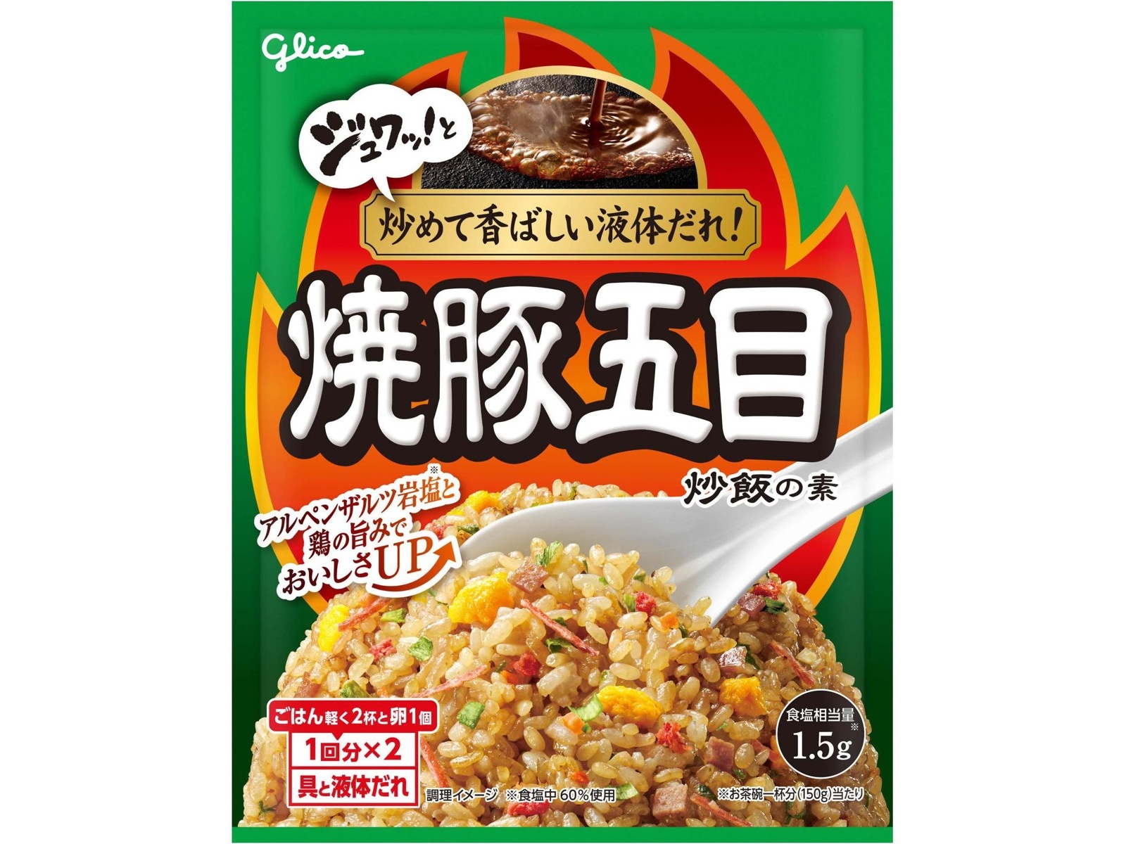 グリコ 焼豚五目炒飯の素 44.2g | WEB限定セレクション | 商品