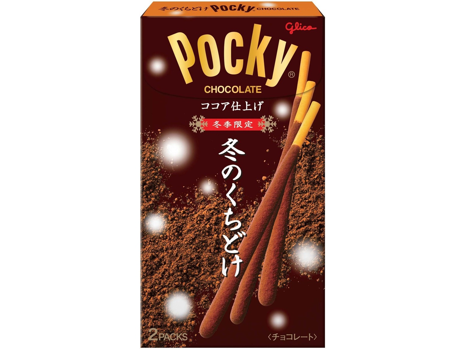 グリコ 冬のくちどけポッキー 2袋入 | コープこうべネット