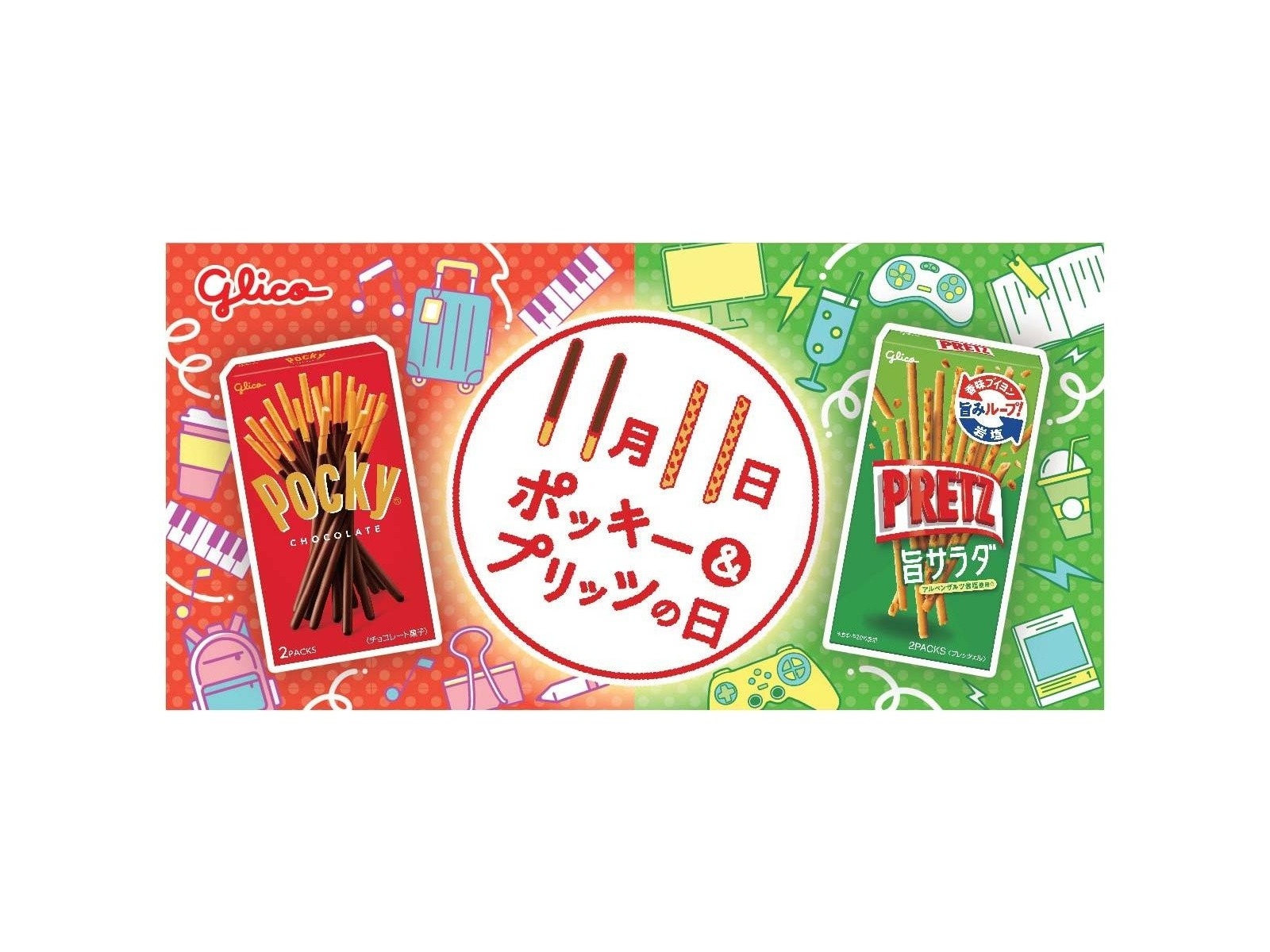 グリコ 冬のくちどけポッキー 2袋入 | コープこうべネット