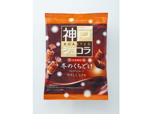 グリコ 冬のくちどけ神戸ローストショコラ 151g| コープこうべネット