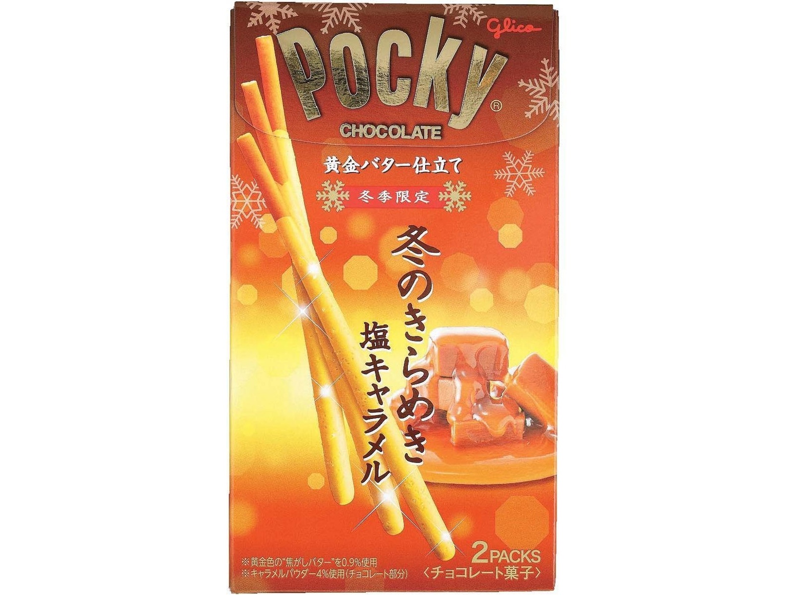Glico Pocky 冬のきらめき 塩キャラメル 6袋入 Glico Pocky 冬のきらめき 塩キャラメル 6袋入 冬のくちどけポッキー