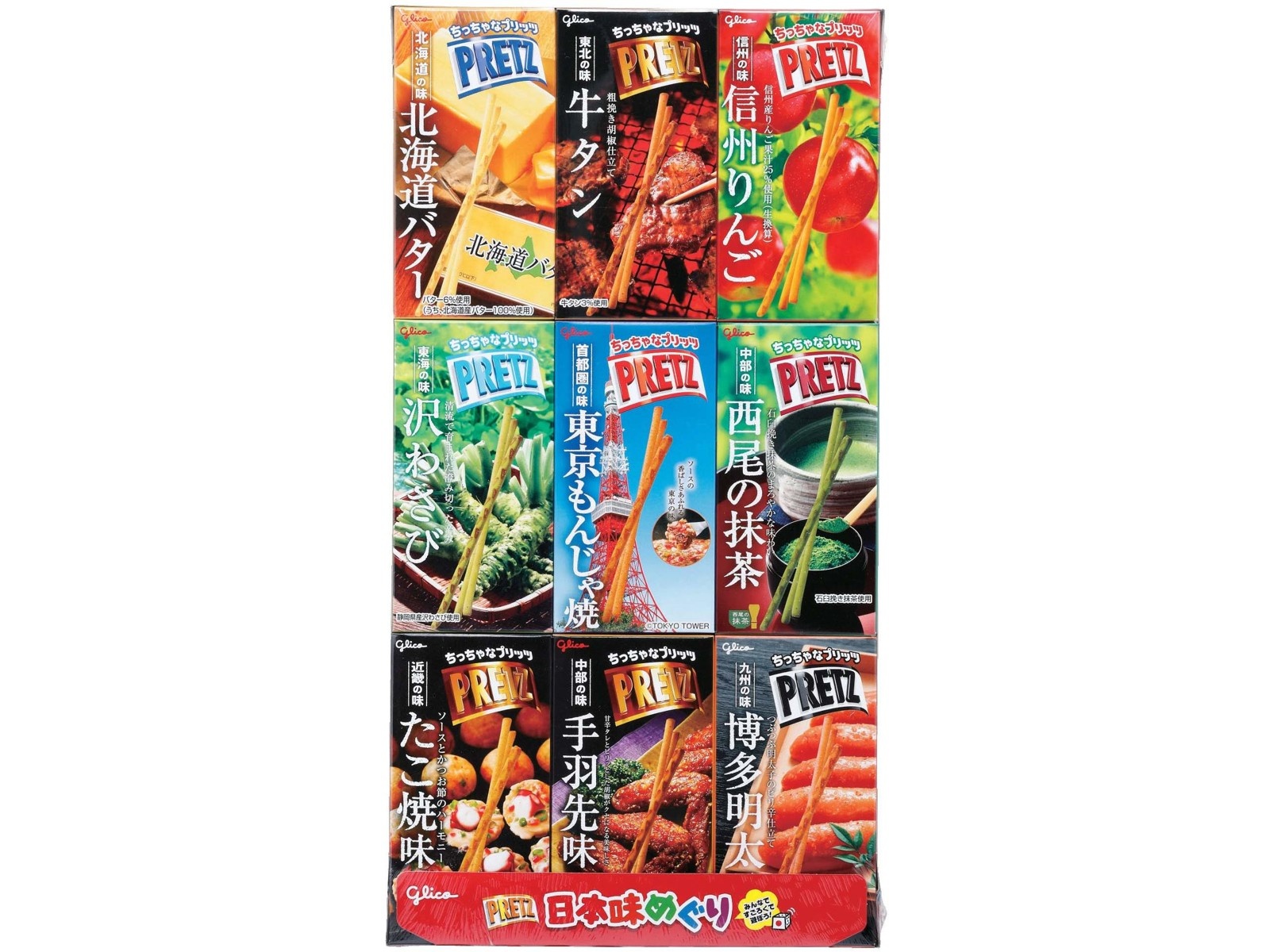 グリコ プリッツ＜日本味めぐり＞ 23g×9箱入 | コープこうべネット