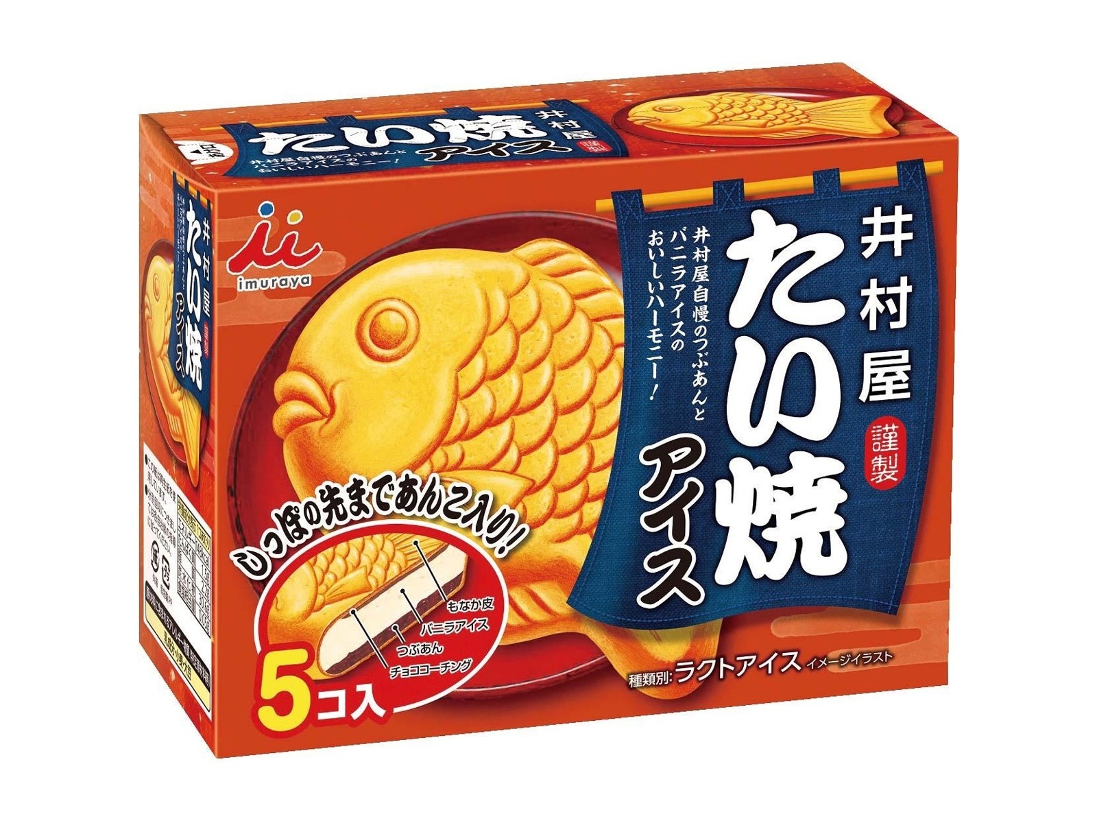 たい 焼き アイス