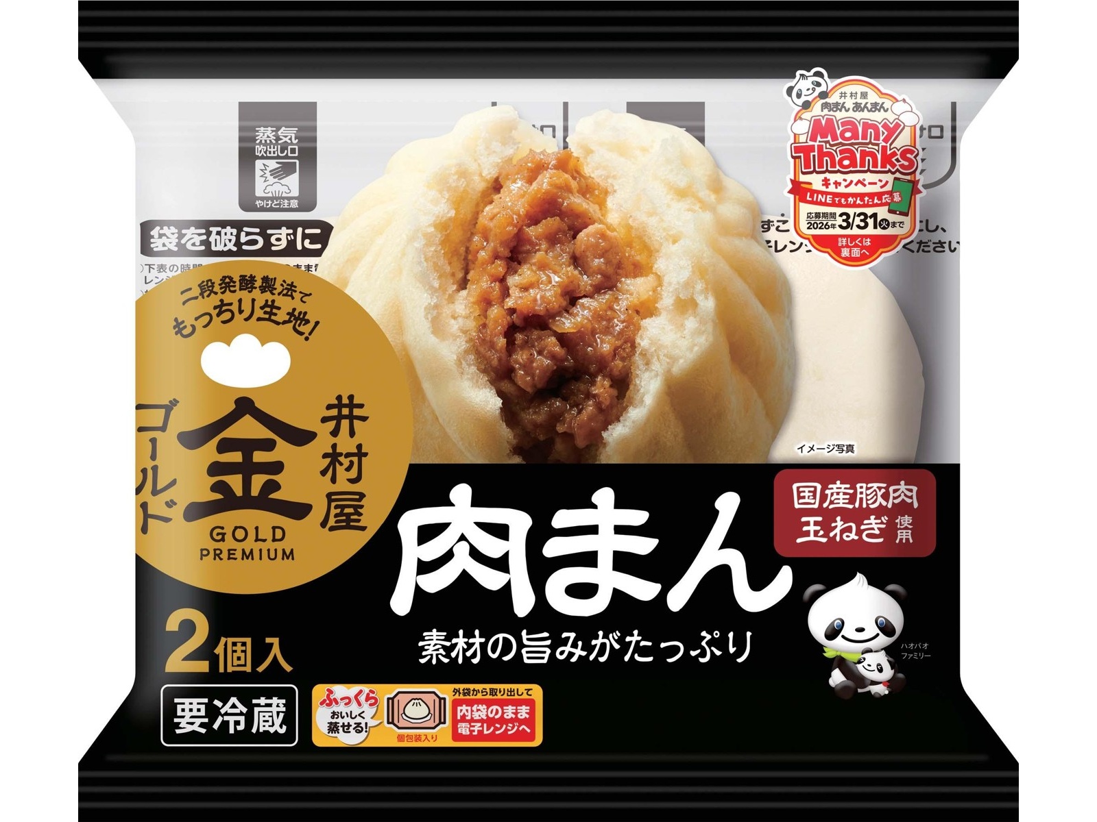 肉まん様専用 肉まん様専用 ロボホン アウトフィット4点 孔明道