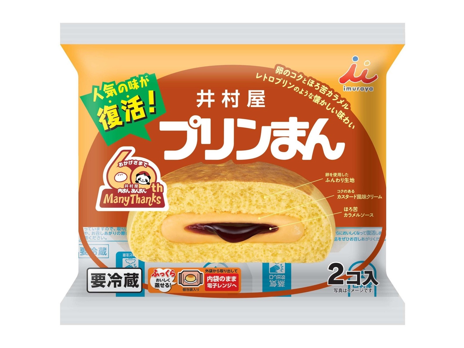 あなたはどっち派？the Rich Pudding「生クリームとろけるプリン