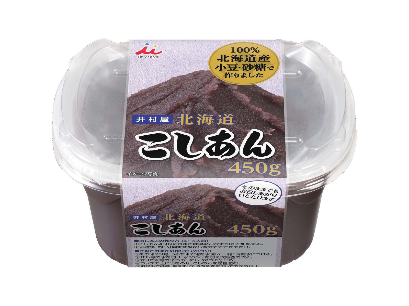 井村屋 北海道こしあん 450g| コープこうべネット