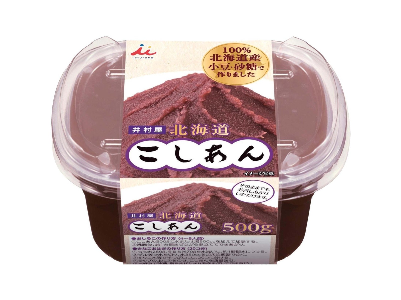 井村屋 北海道こしあん 500g| コープこうべネット