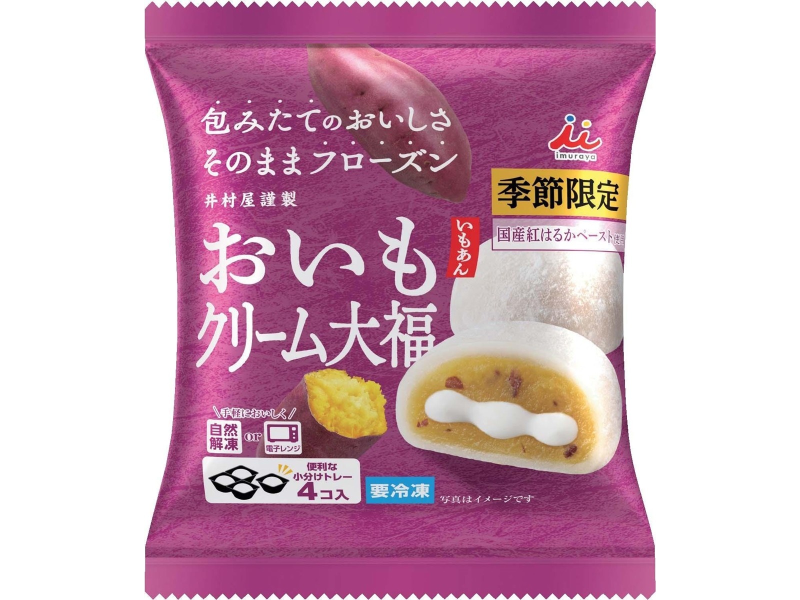 井村屋 おいもクリーム大福 4コ入（160g） | コープこうべネット