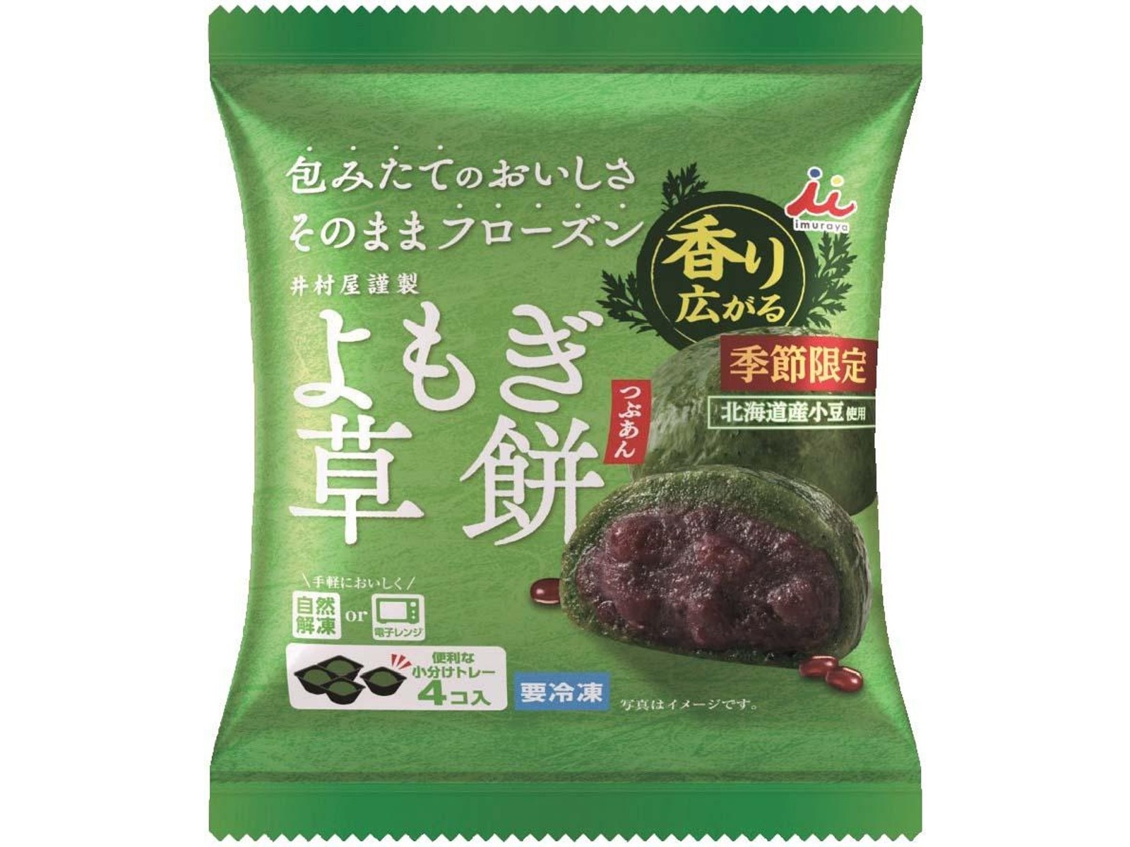 井村屋 よもぎ草餅(つぶあん) 4コ入(152g)| コープこうべネット