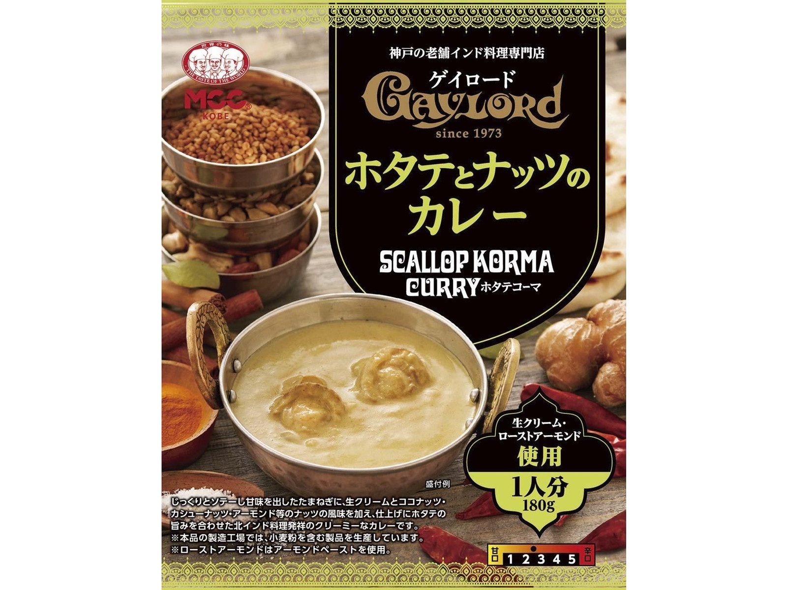 MCC KOBE名店バラエティーカレーセット 1人前（180g）×4| コープ