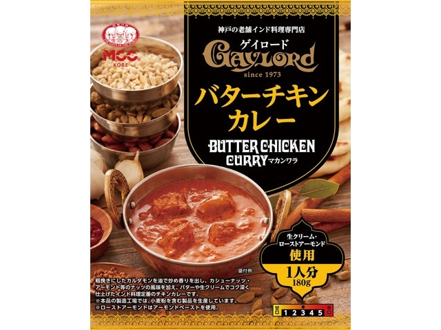 MCC ロイヤルカレーセット 1人前（180g~200g）×4種入| コープこうべネット