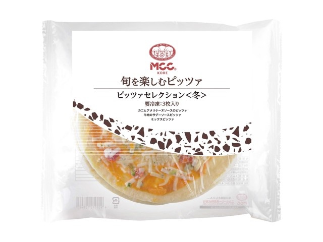 MCC ピッツァセレクション<冬> 3枚入（530g）| コープこうべネット