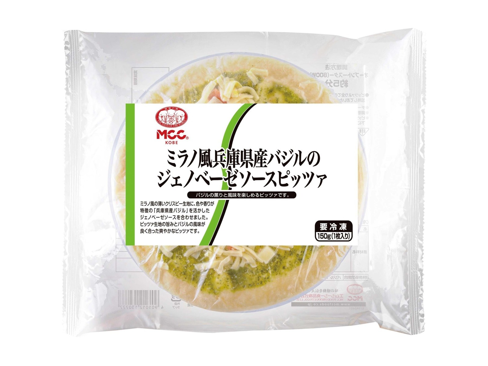 MCC イタリアンセット ソース6袋＋ピザ2枚入| コープこうべネット