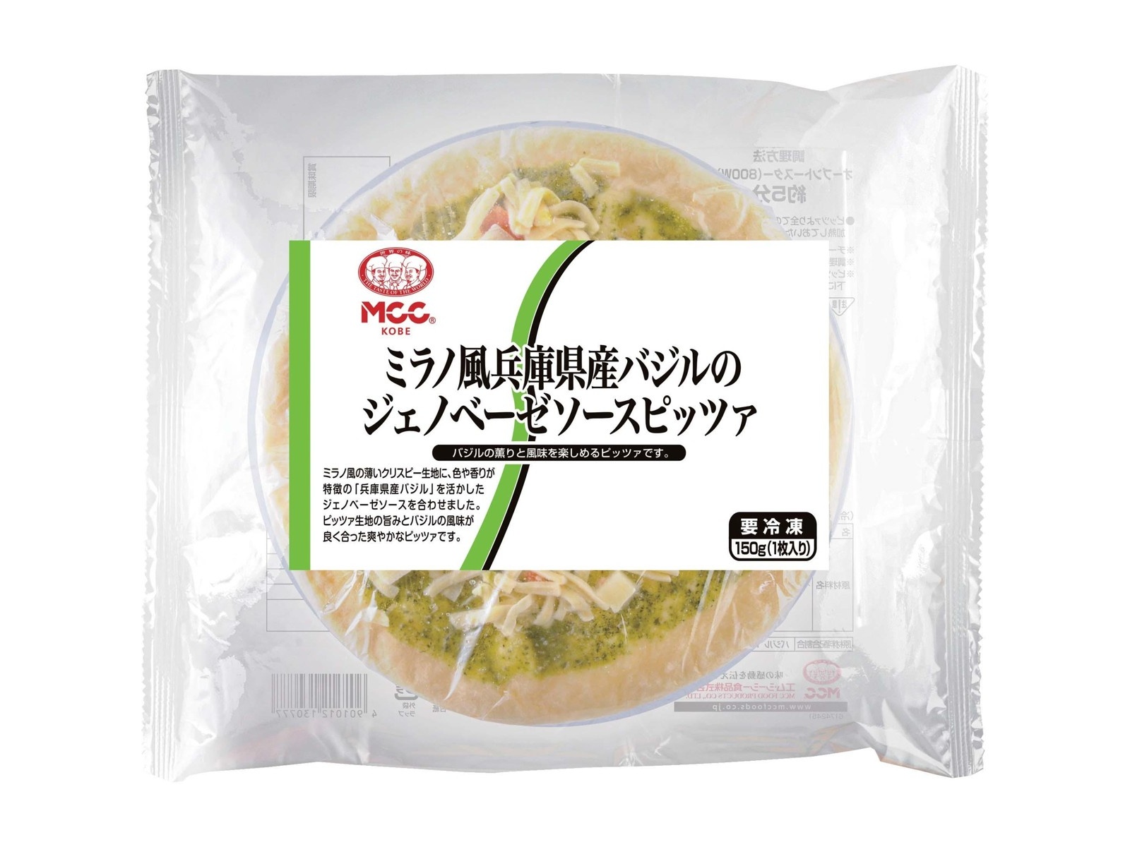 MCC イタリアンバラエティセット 1セット（880g)| コープこうべネット