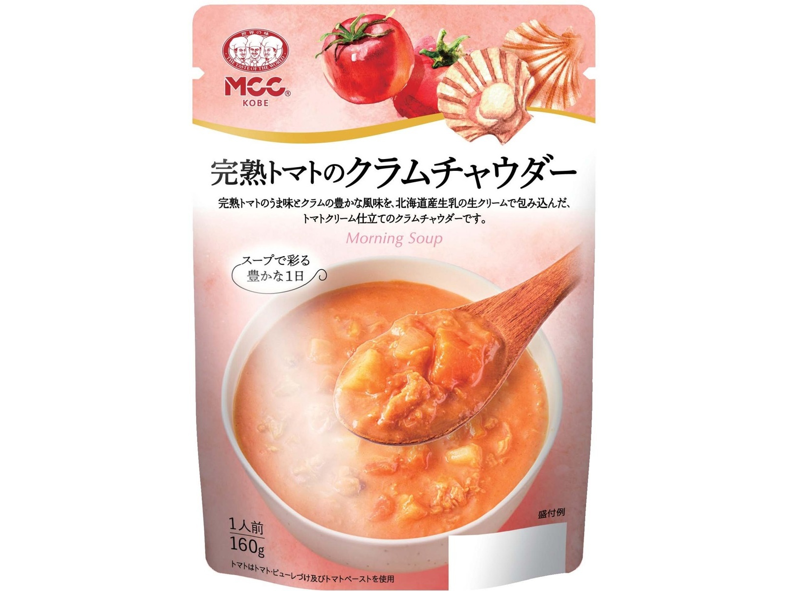 MCC 完熟トマトのクラムチャウダー 1人前（160g）| コープこうべネット