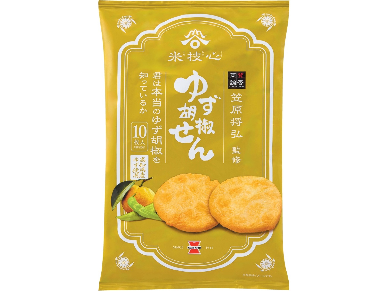 岩塚製菓 ゆず胡椒せん 10枚入| コープこうべネット