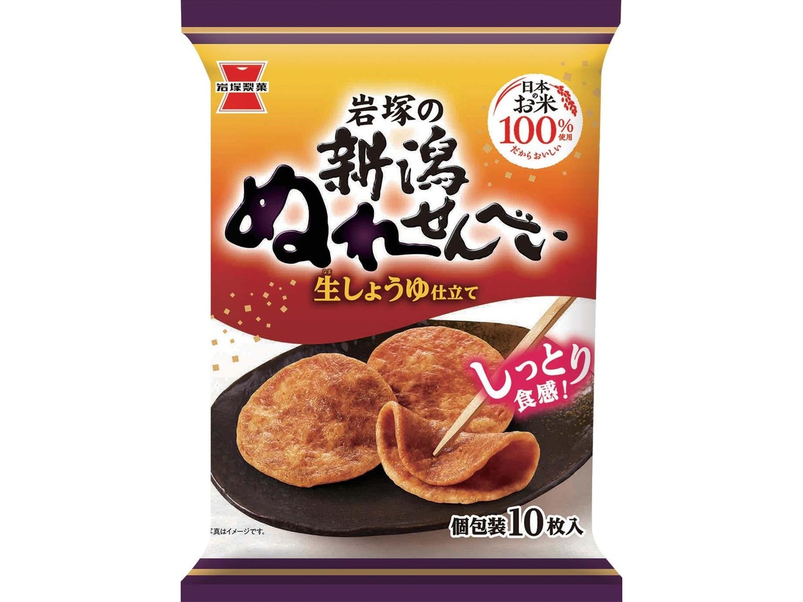 岩塚製菓 新潟ぬれせんべい 10枚入 | コープこうべネット