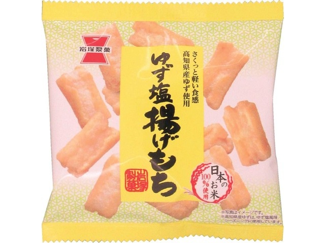 岩塚製菓 ゆず塩揚げもち 1箱（17g×10コ入）| コープこうべネット