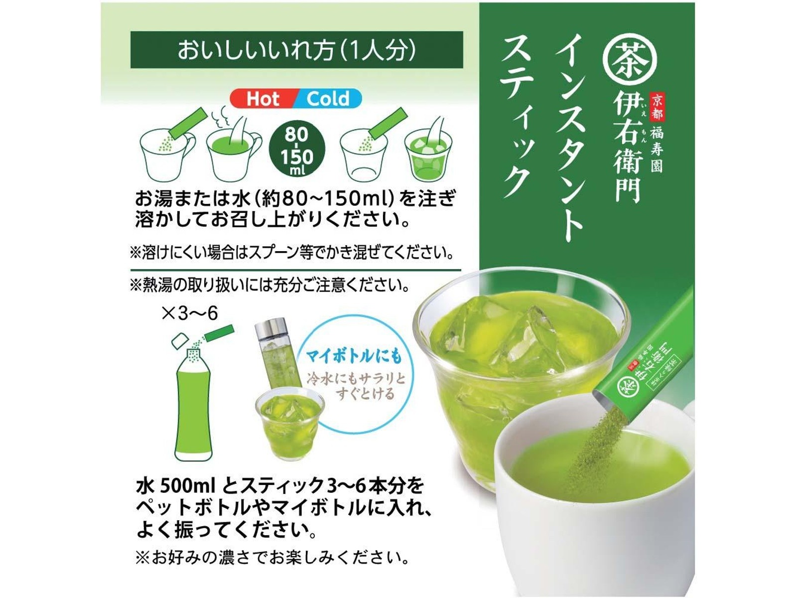 宇治の露製茶 伊右衛門インスタント緑茶スティック 1箱(0.8g×120