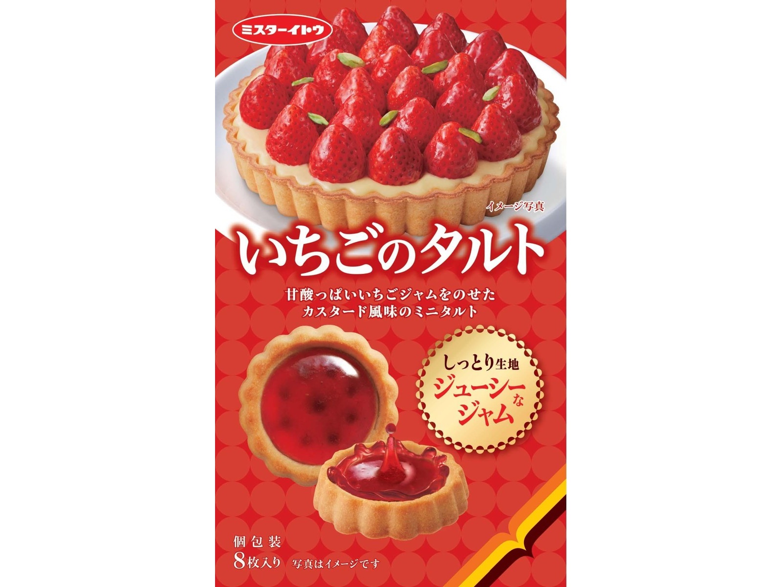 イトウ いちごのタルト 8枚入| コープこうべネット