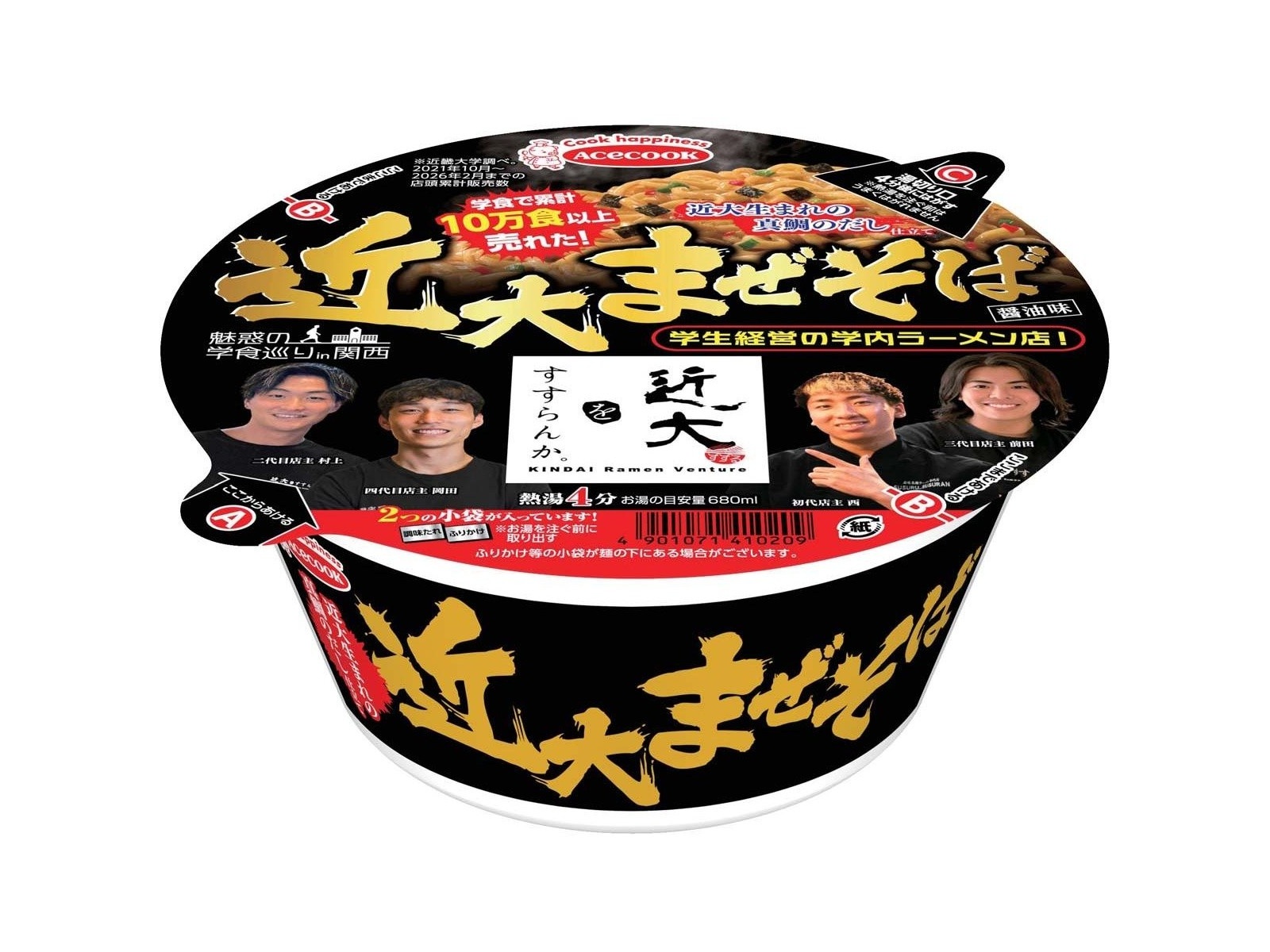 エースコック 魅惑の学食巡りin関西近大をすすらんか。近大まぜそば