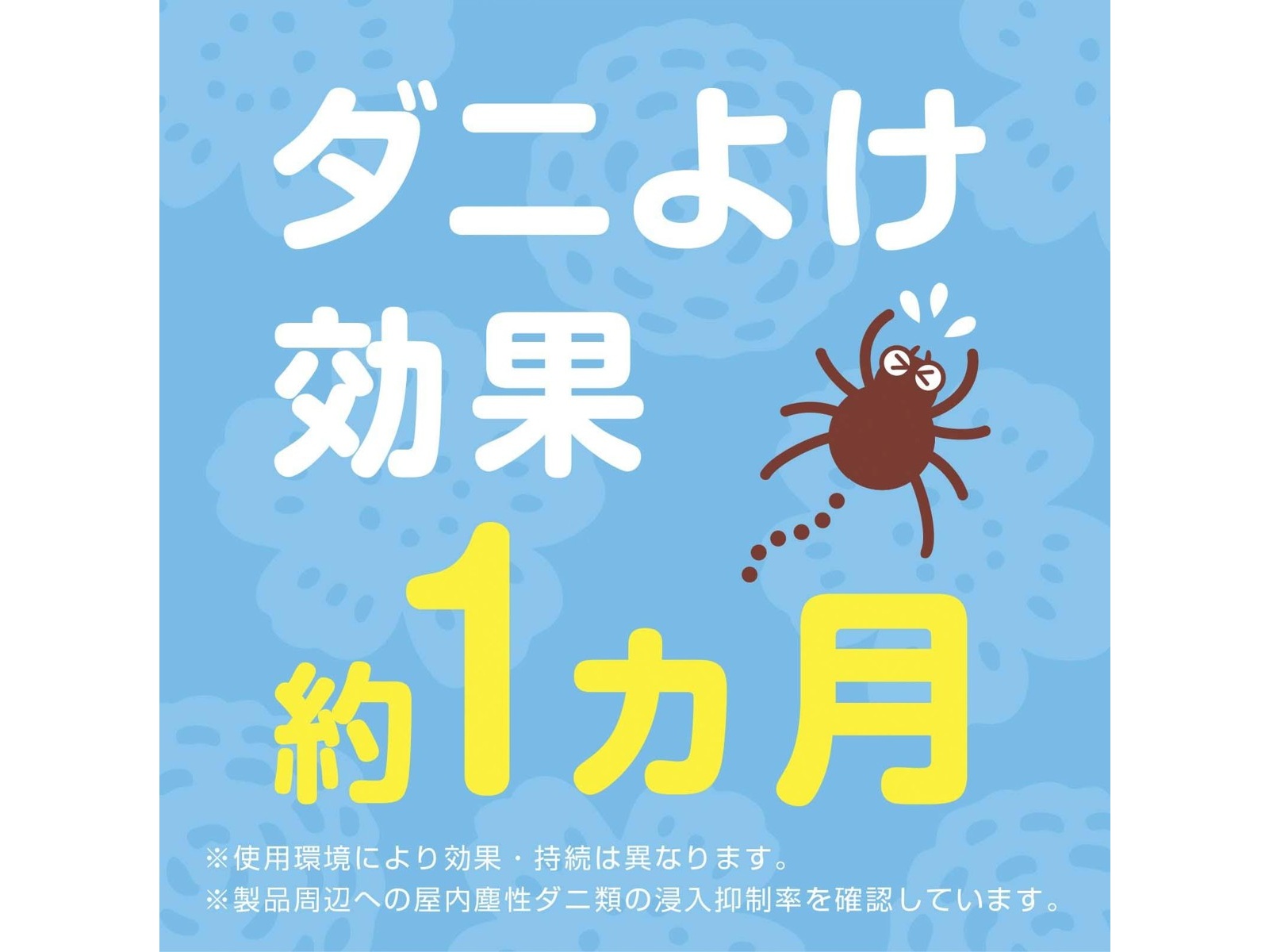 アース製薬 アース ダニよけゲル ハーブの香り 1箱（110g） | コープ