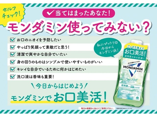 アース製薬 モンダミン クリアミント 1000ml| コープこうべネット