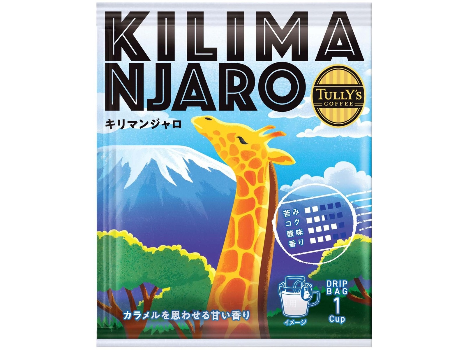 タリーズ　コーヒー豆8袋セット 伊藤園 タリーズコーヒージャーニーバッグ 1セット| コープこうべネット