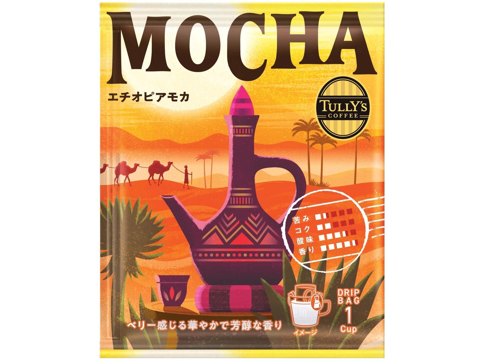 タリーズ　コーヒー豆8袋セット 伊藤園 タリーズコーヒージャーニーバッグ 1セット| コープこうべネット