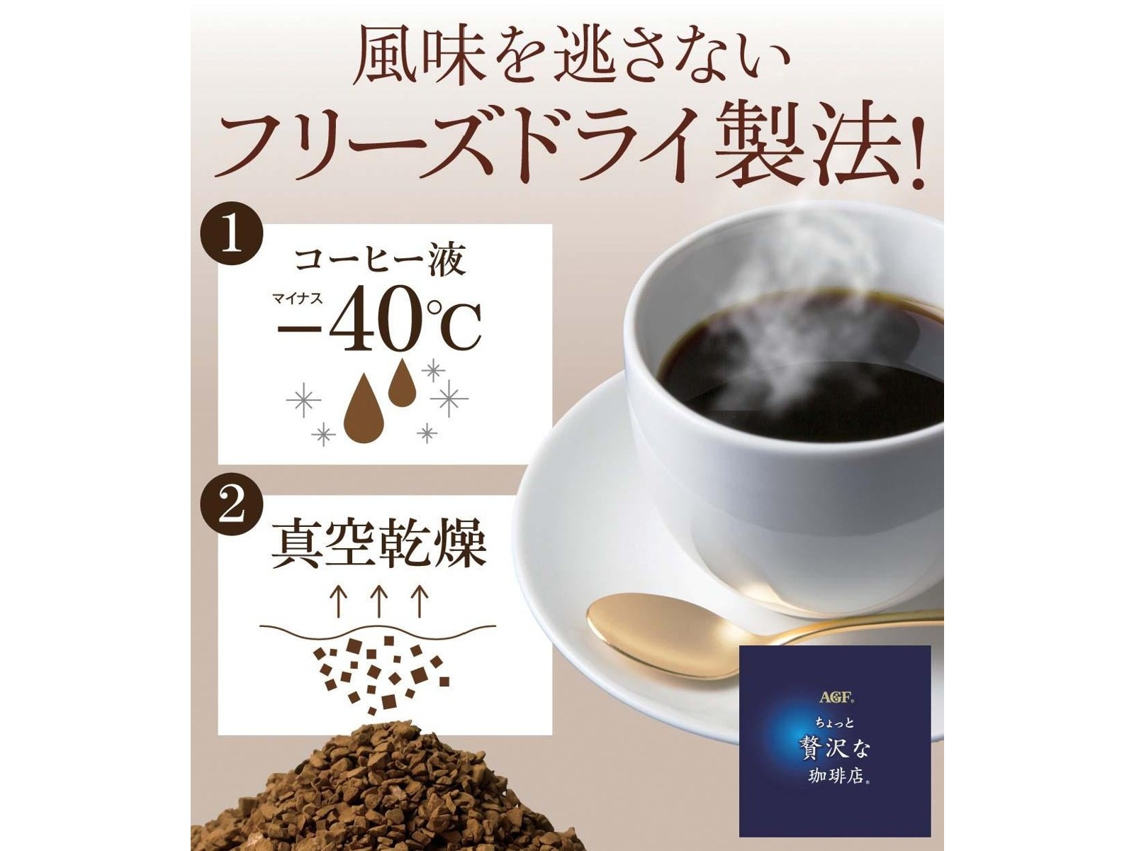 AGF ちょっと贅沢な珈琲店 スティックブラック スペシャル
