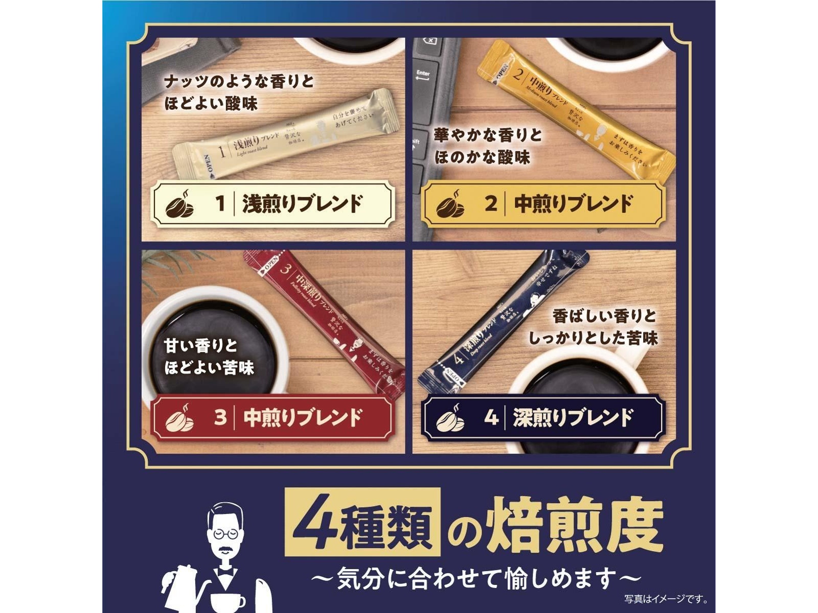 AGF ちょっと贅沢な珈琲店ブラックインボックス 焙煎アソート 1箱