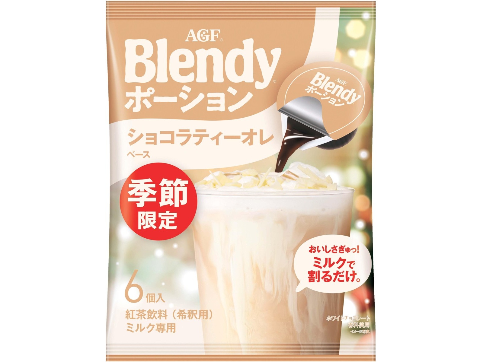AGF ブレンディポーションショコラティーオレベース 1袋(18g×6ｺ入
