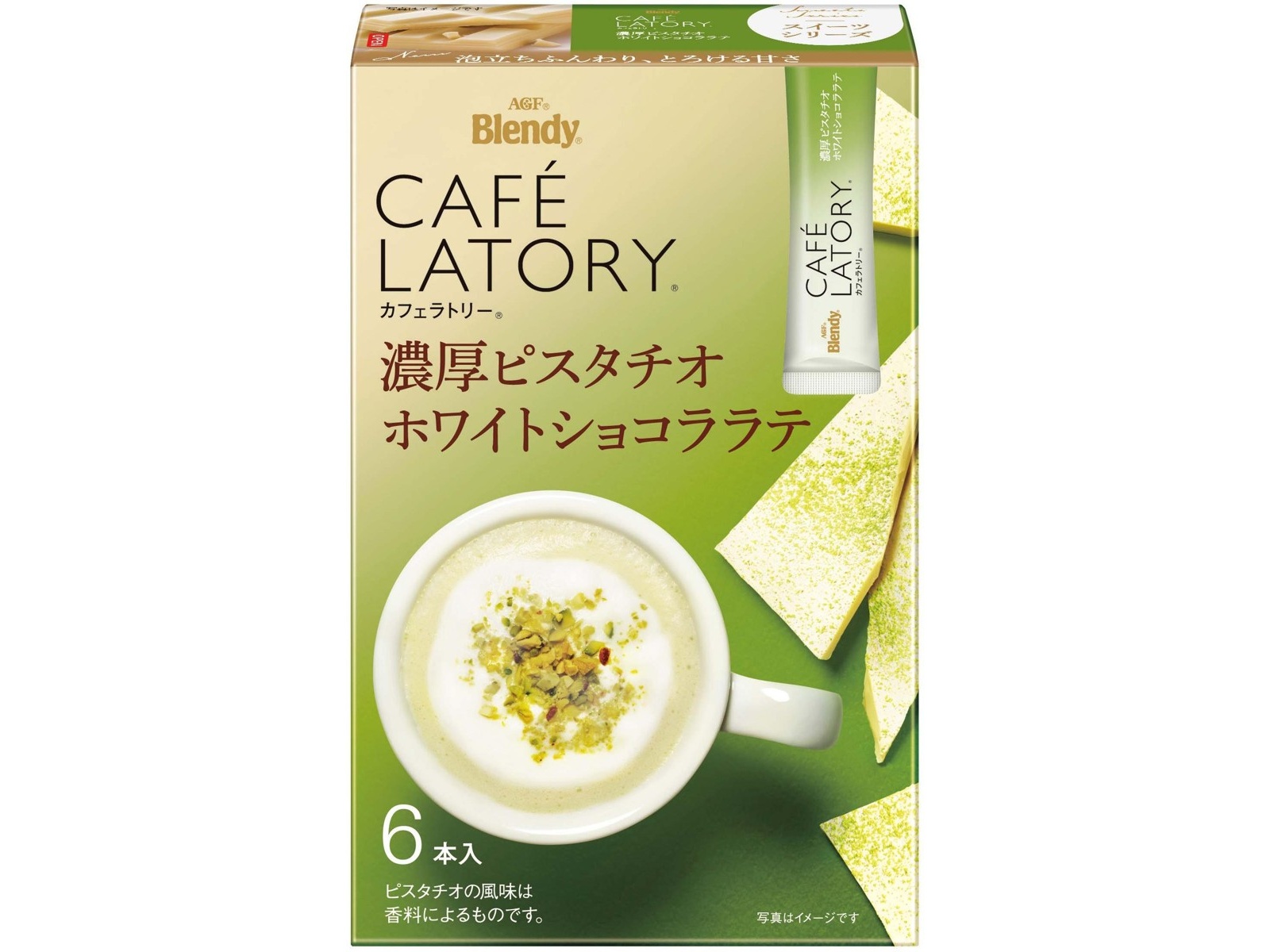 AGF ブレンディカフェラトリースティック濃厚ピスタチオホワイト
