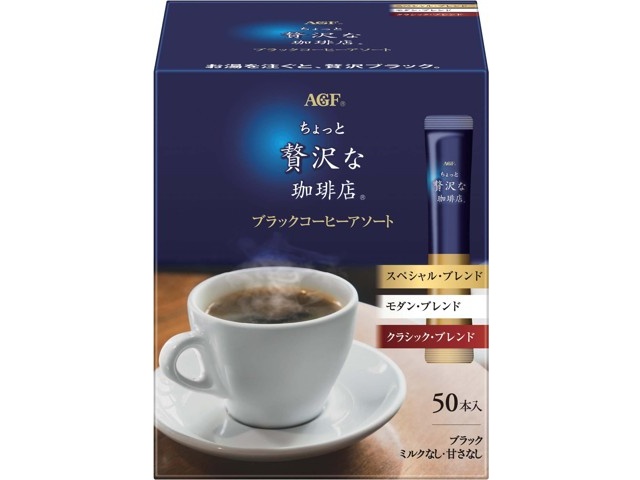 AGF ちょっと贅沢な珈琲店ブラックコーヒーアソート 1箱(2g×50本