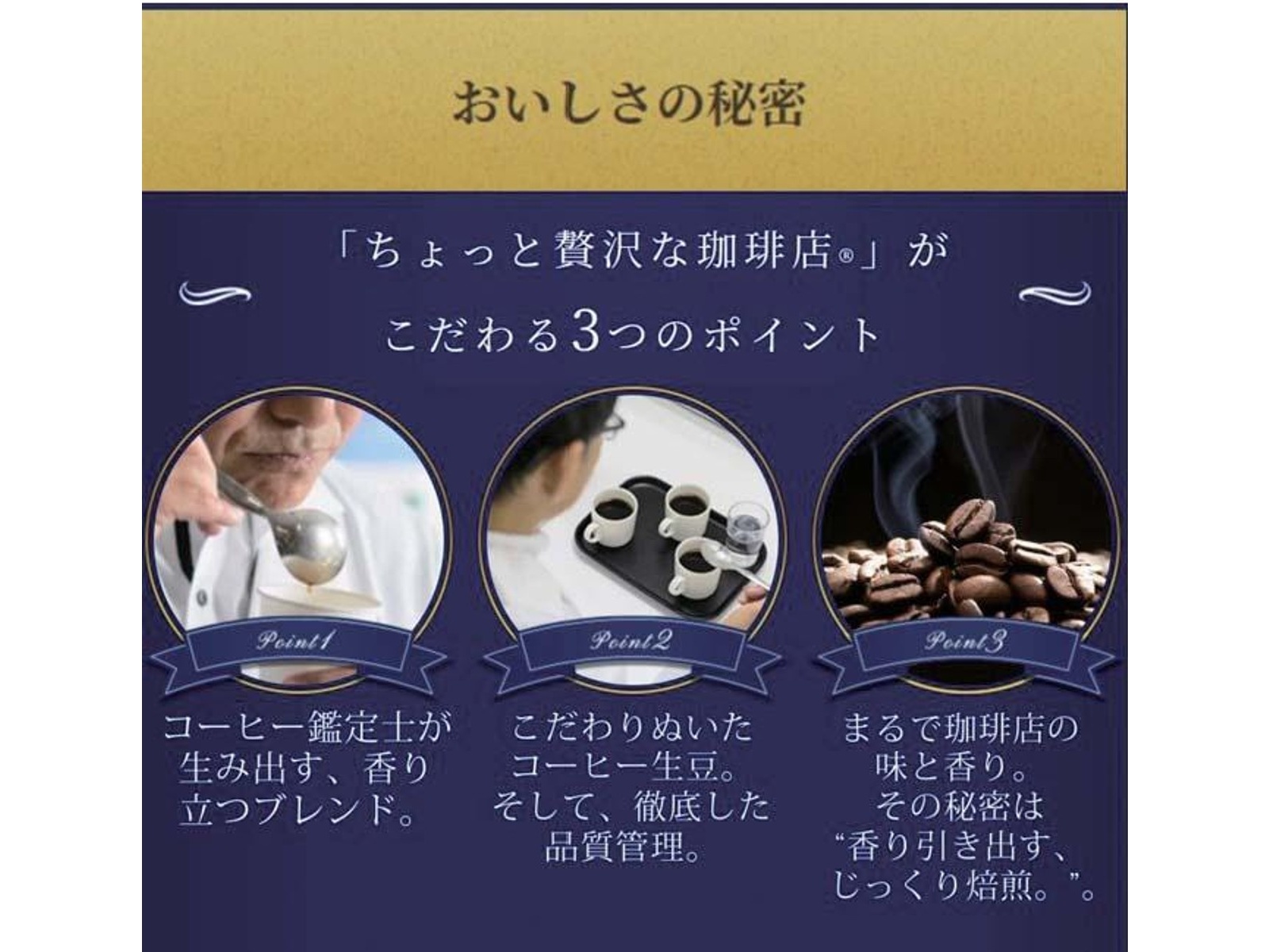 AGF ちょっと贅沢な珈琲店 スティックブラック マスターのこだわり