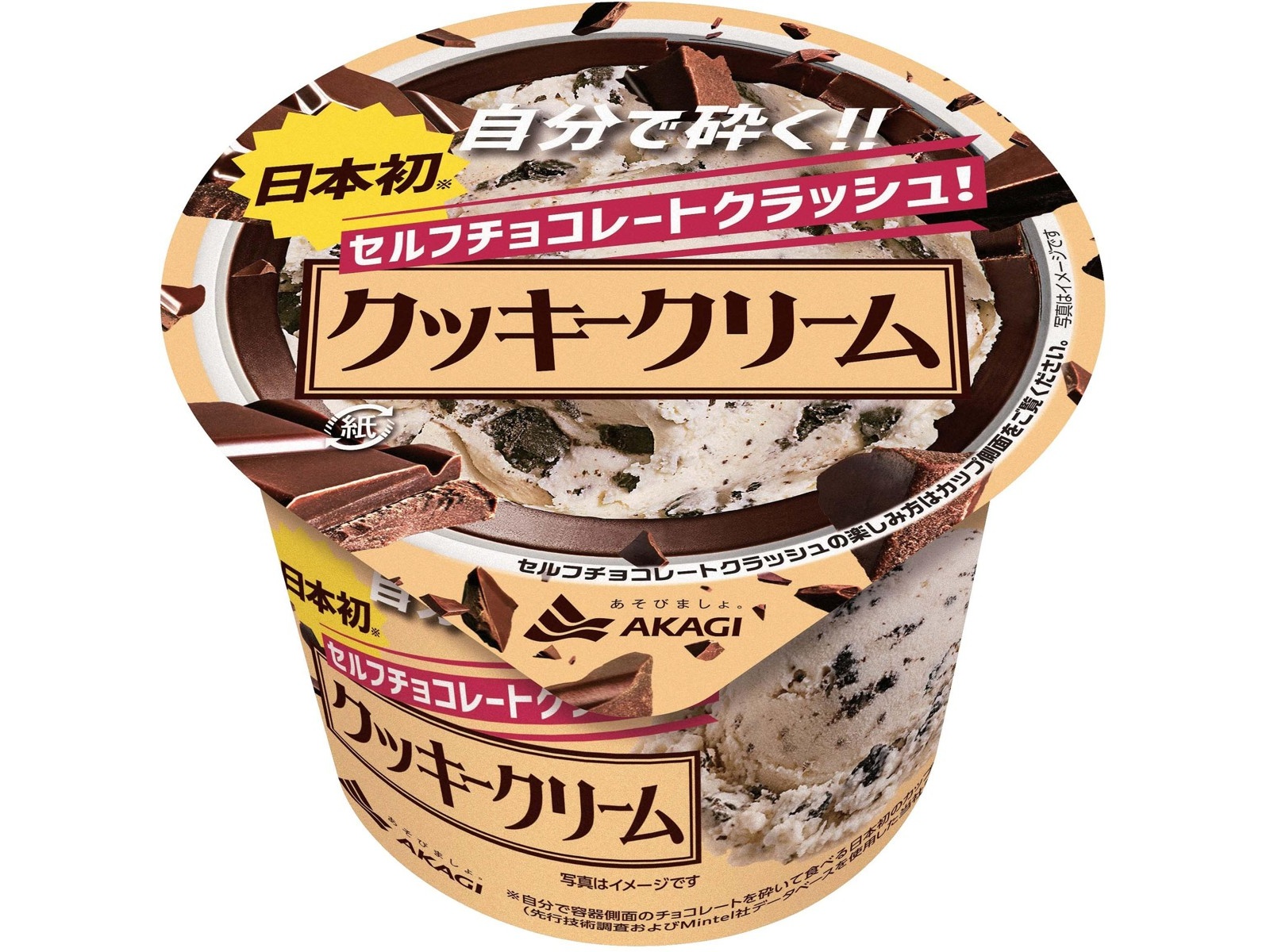 赤城乳業 セルフチョコレートクラッシュクッキークリーム 150ml