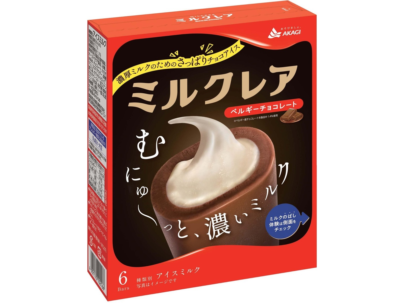 赤城乳業 ミルクレア ベルギーチョコレート 1箱（40ml×6本入）| コープ