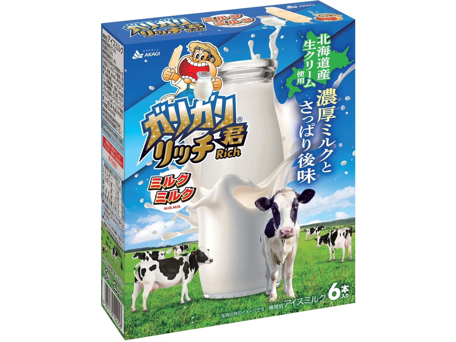 ガリガリ君 25周年記念 純銀製　シルバーアイススティック ガリガリ君 25周年記念 純銀製 シルバーアイススティック - メルカリ