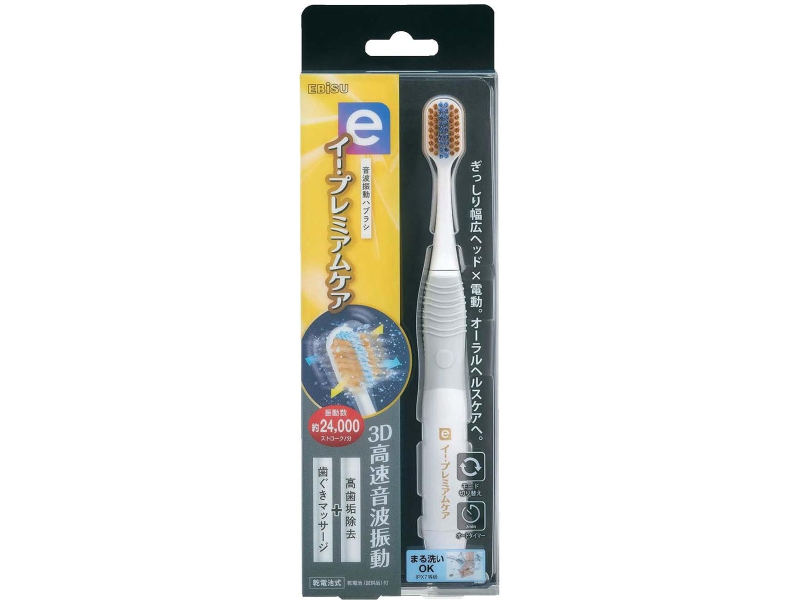 エビス イー・プレミアムケア 電動ハブラシセット 1セット | コープ 