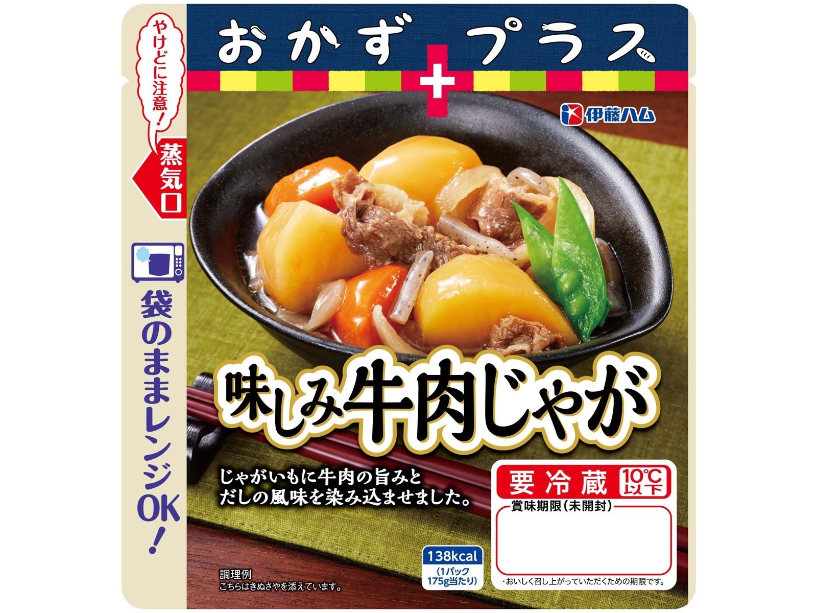 伊藤ハム おかずプラス味しみ牛肉じゃが 175g | コープこうべネット