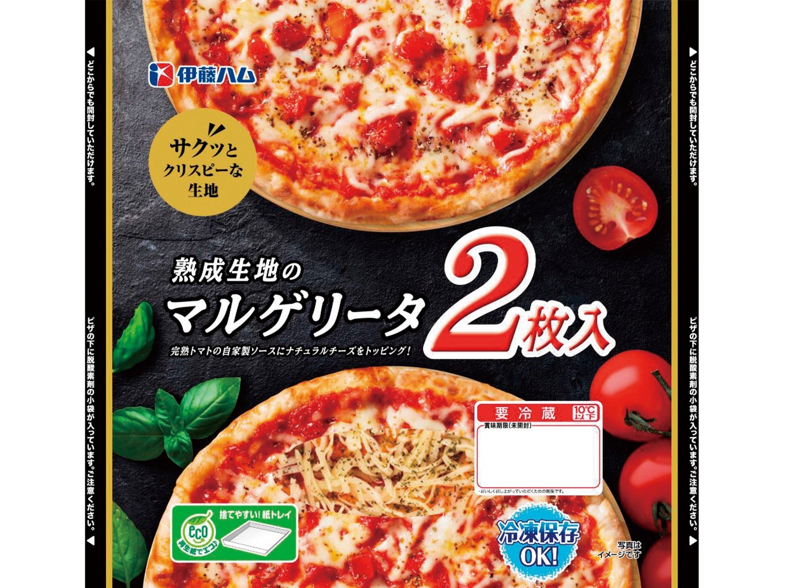 てりあ　マルゲリータ3枚　鴨肉の深旨バルサミコチャーシュー　2枚　セット 5a22ef5c5cb2bec96bac03035cdb06