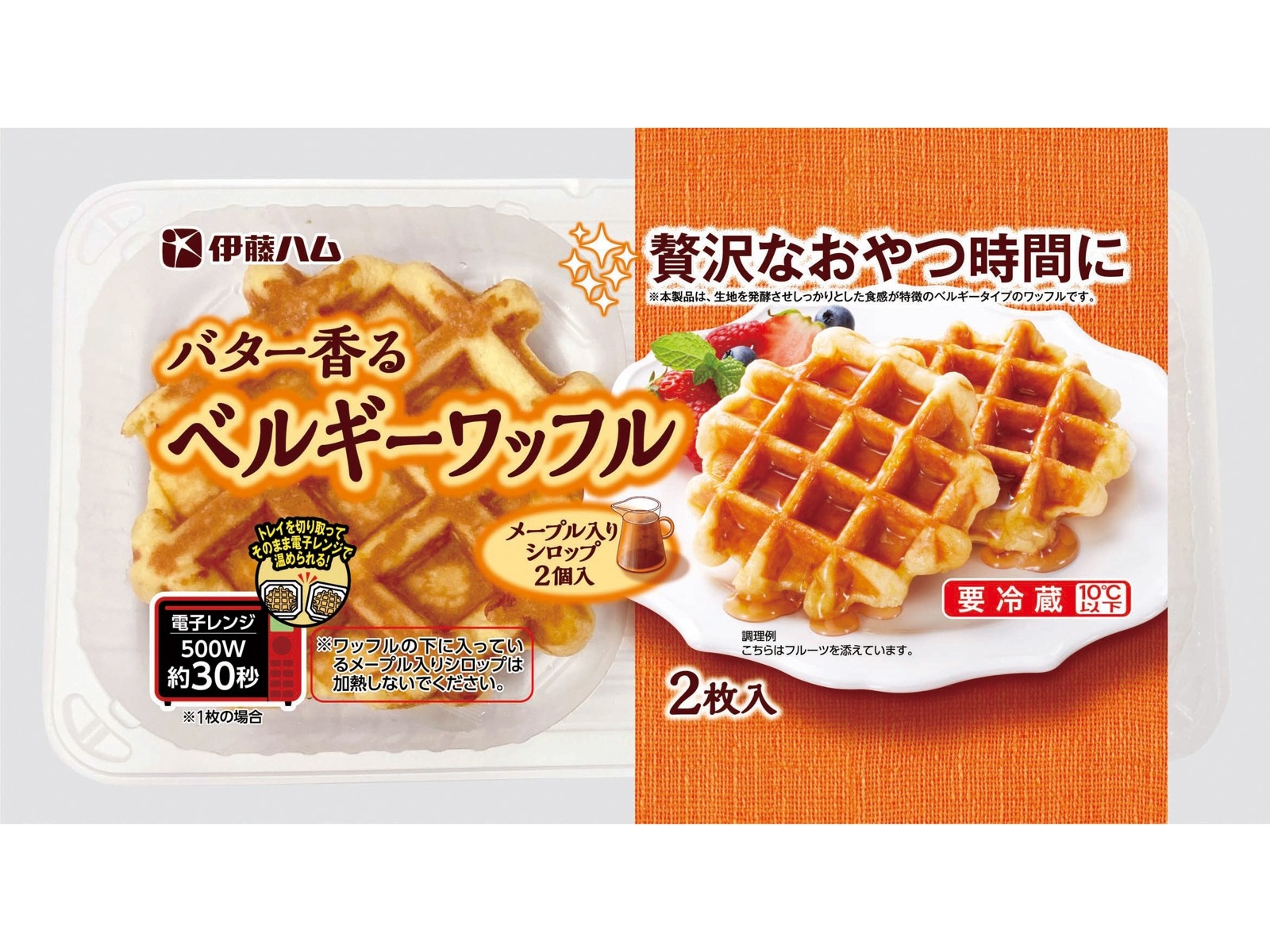 ノースカラーズ 純国産バターワッフル 8枚入 6袋 送料込