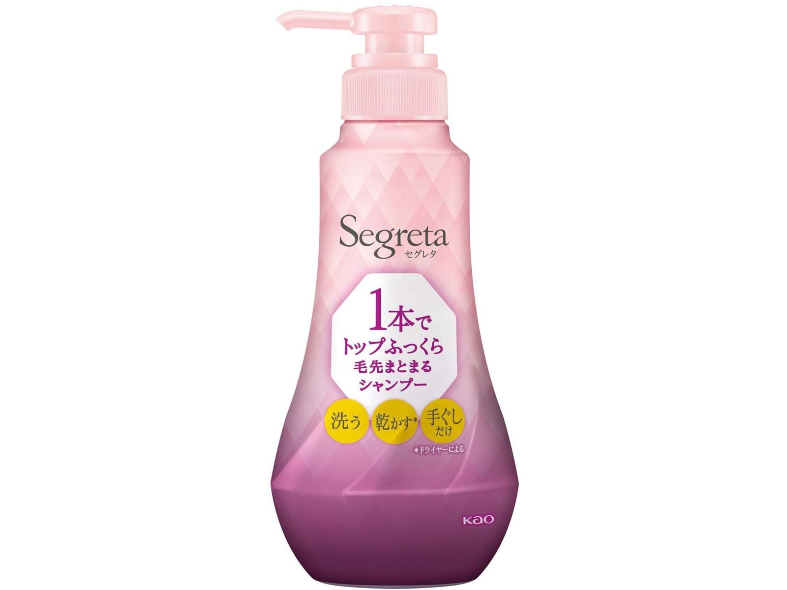 花王 セグレタ 1本でトップふっくら毛先まとまるシャンプー