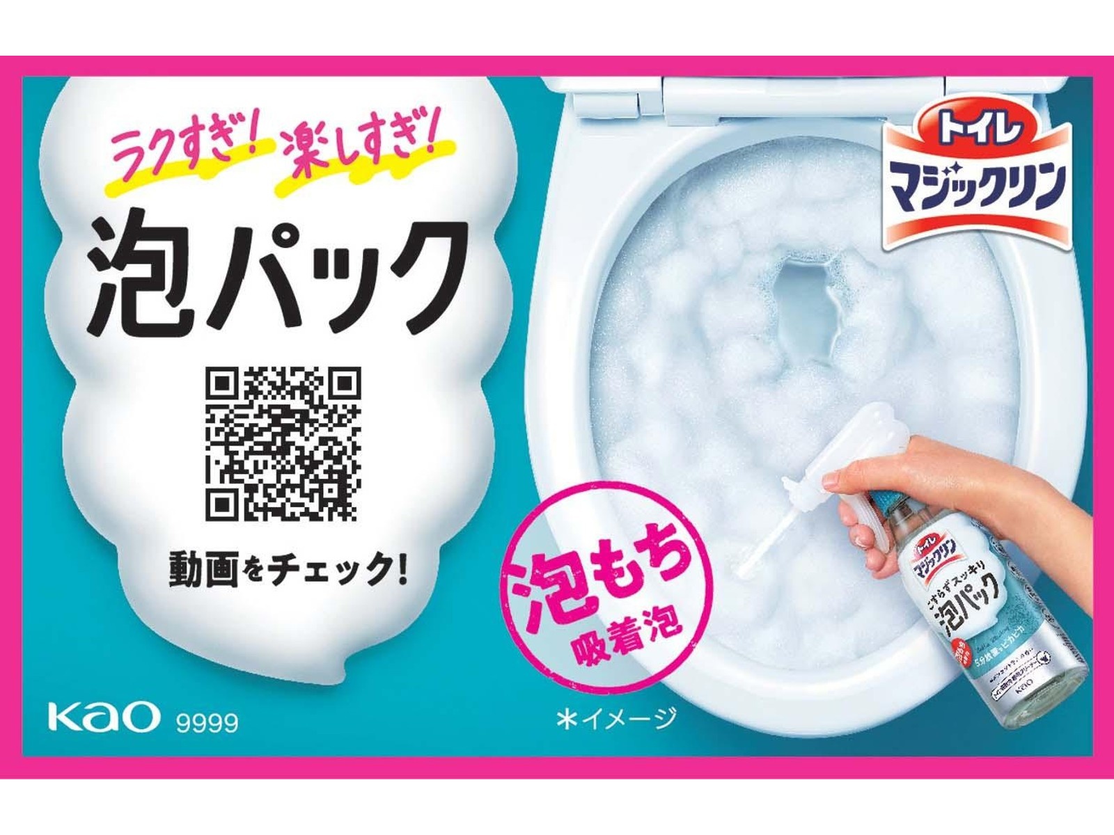 花王 トイレマジックリン こすらずスッキリ泡パック つめかえ用 サボン 