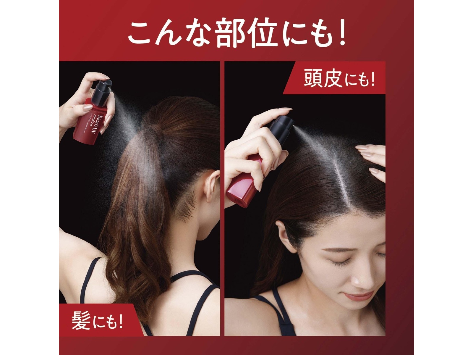 花王 ビオレUVアスリズム プロテクトミスト 70ml | コープこうべネット