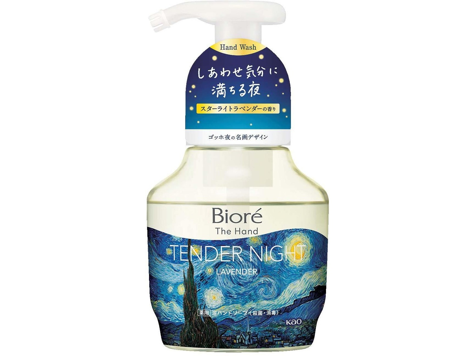 花王 ビオレザハンド ラベンダーの香りポンプ 280ml| コープこうべネット