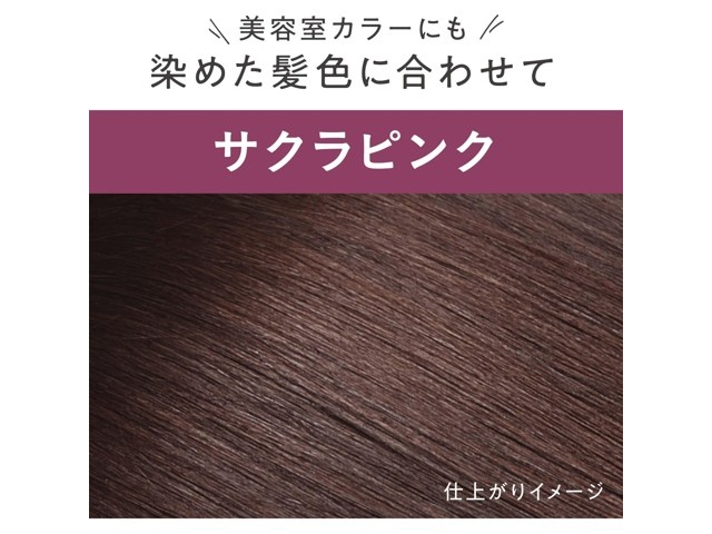 花王 ブローネ カラートリートメント サクラピンク 180g| コープ
