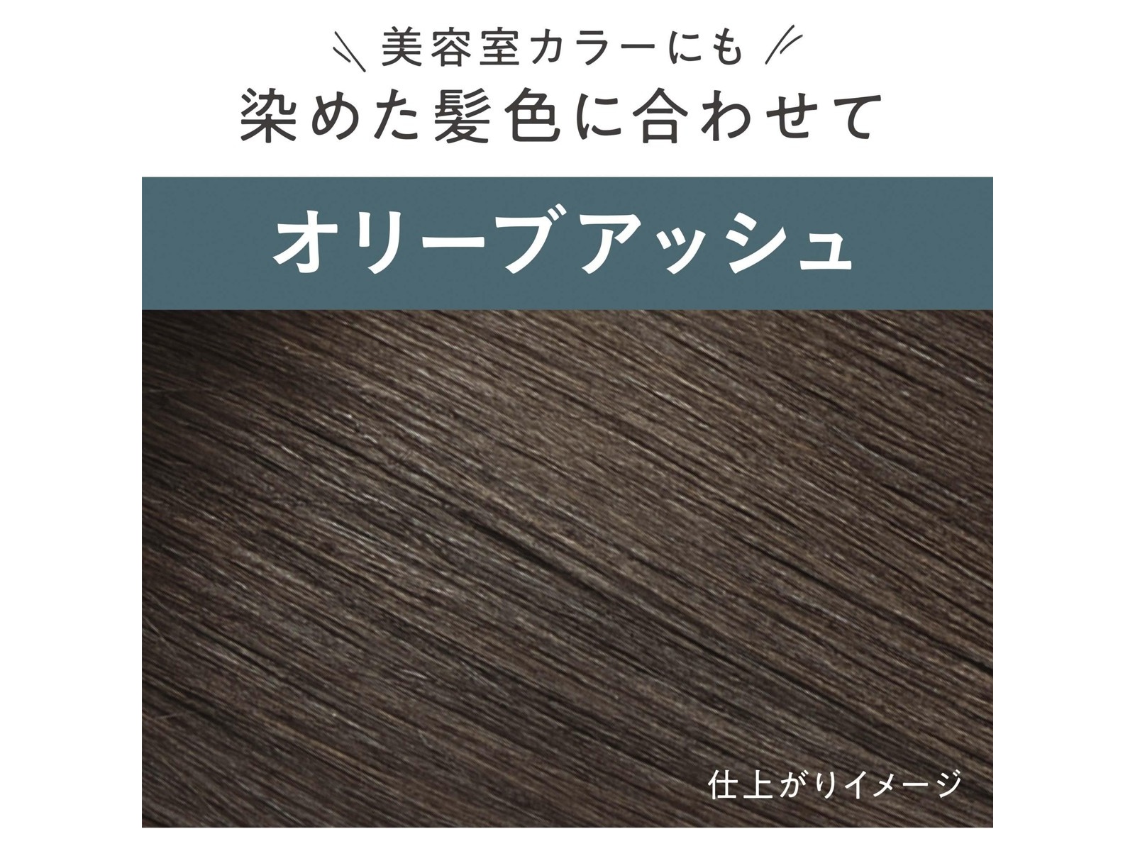 花王 ブローネ カラートリートメント オリーブアッシュ 180g