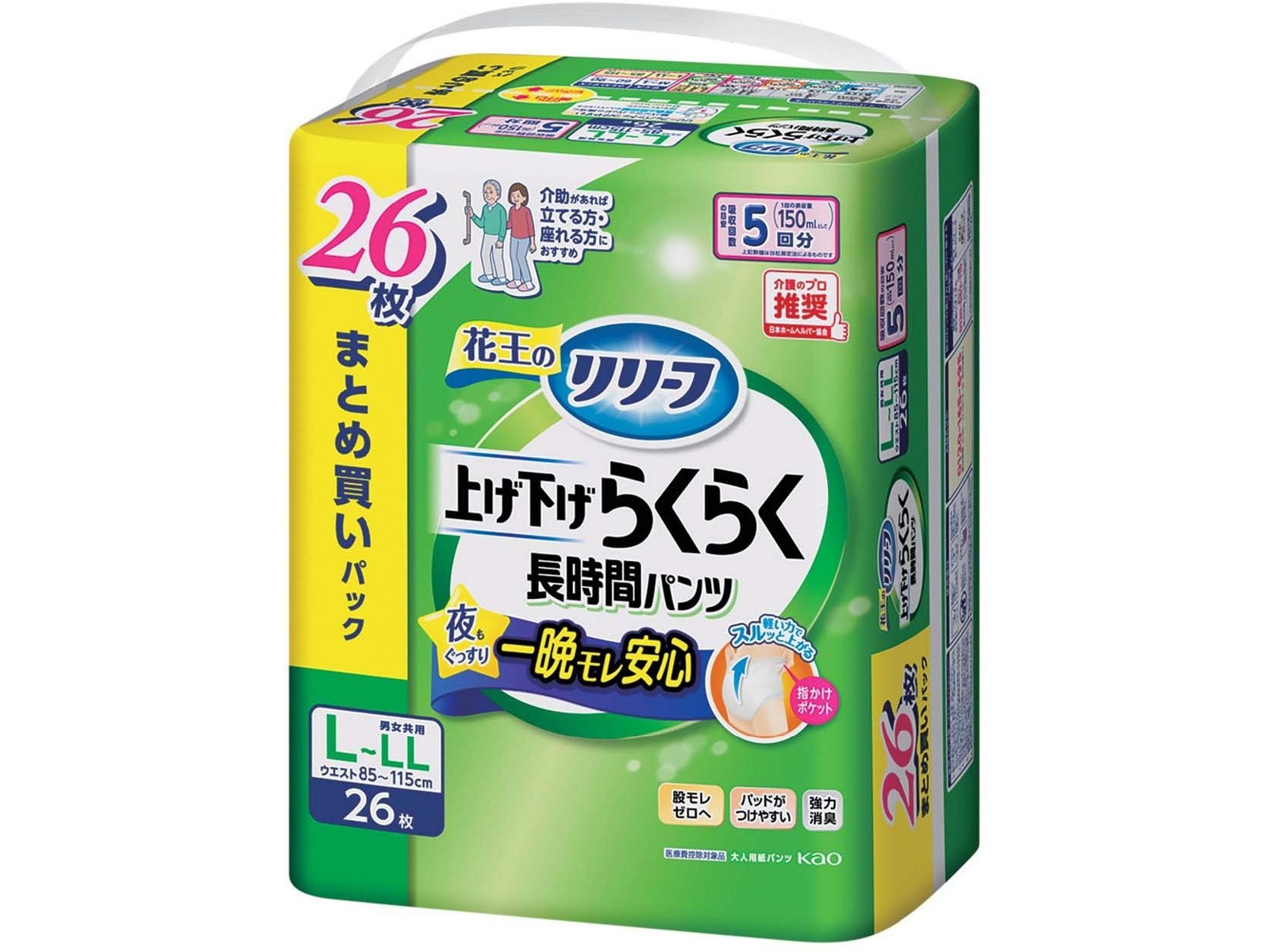 花王 リリーフ パンツタイプ 上げ下げらくらく長時間パンツ5回分 L
