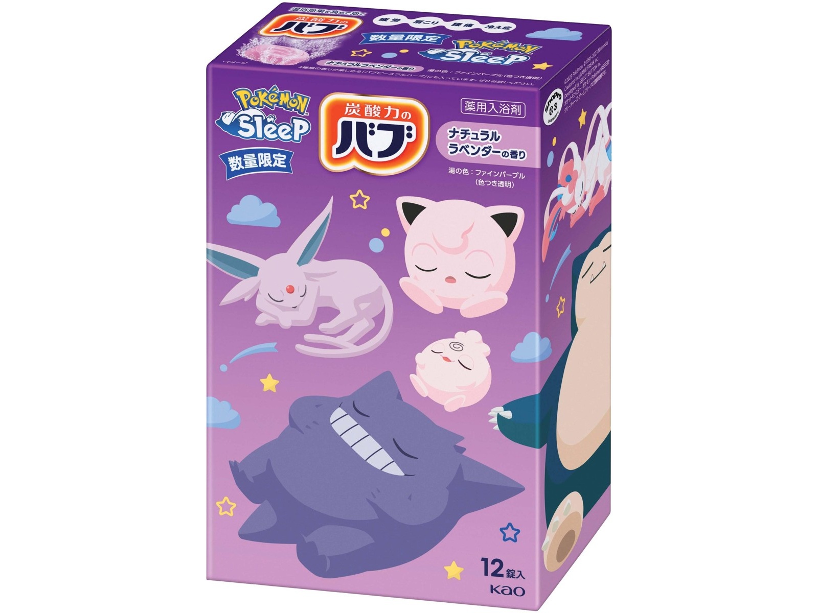 花王 バブ ポケモンスリープ ナチュラルラベンダーの香り 12錠